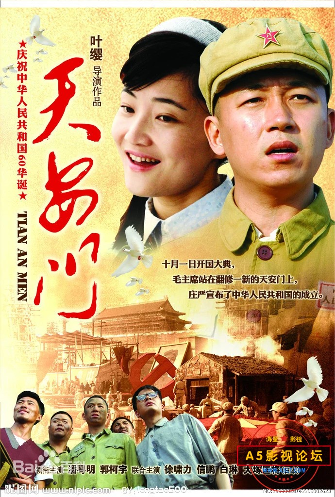 天安门.jpeg