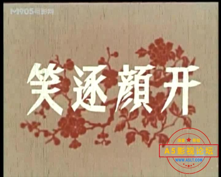 笑逐颜开 1959.mp4_20231113_124448758.jpg