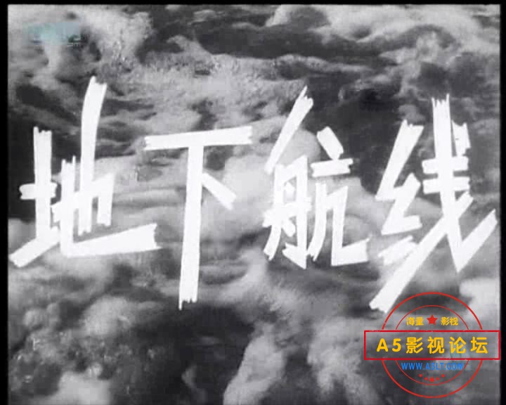 地下航线 1959.mp4_20231113_180242604.jpg