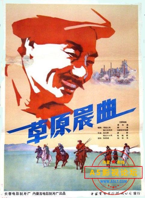 电影草原晨曲迅雷下载