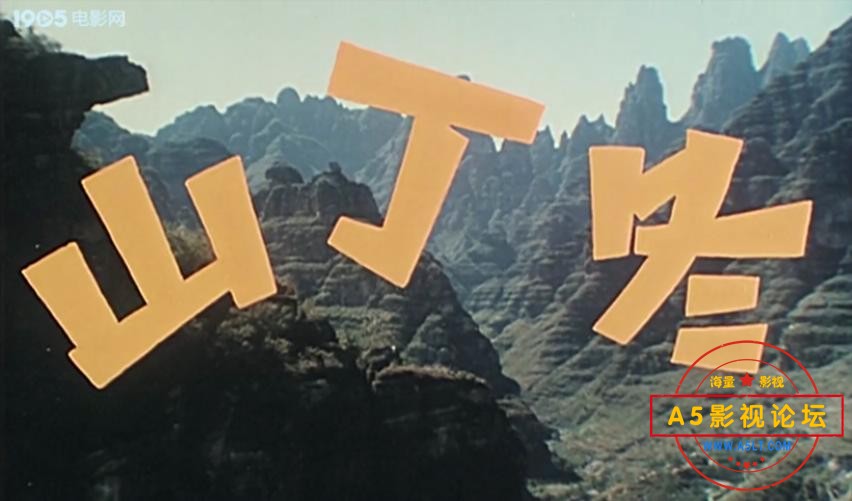 山叮咚（1984）.mp4_20231115_130523236.jpg