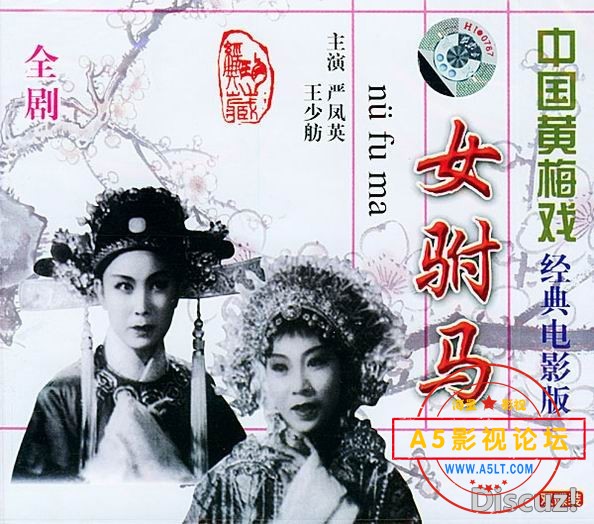 电影女驸马网盘下载