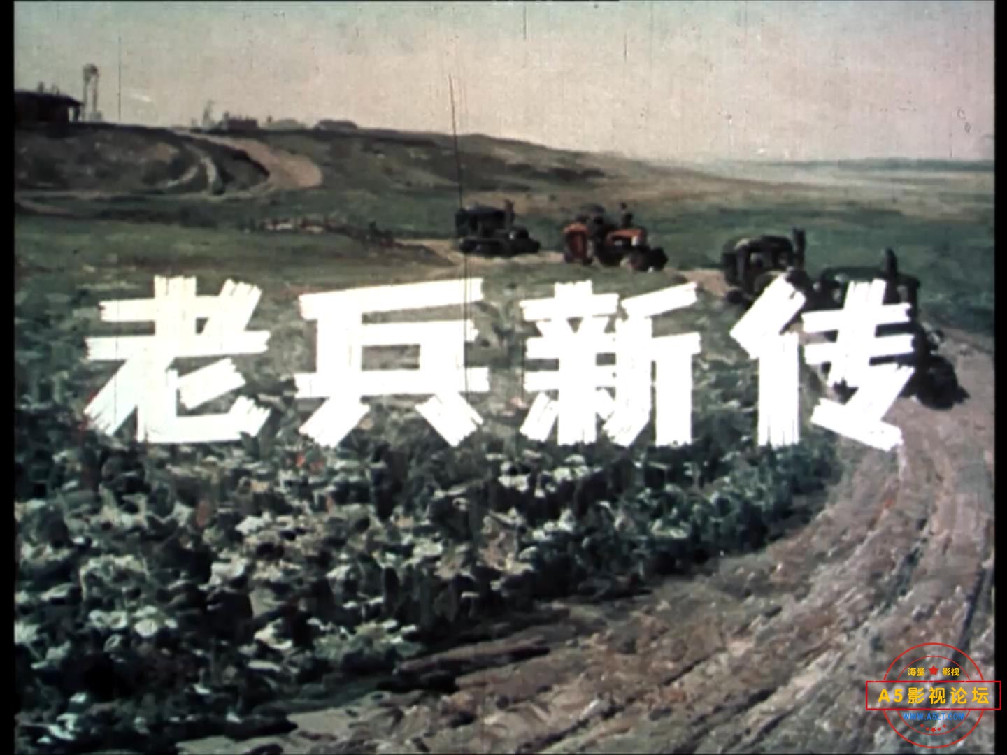 老兵新传 1959.mp4_20231119_211141589.jpg