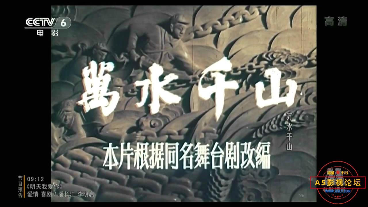 电影万水千山下载