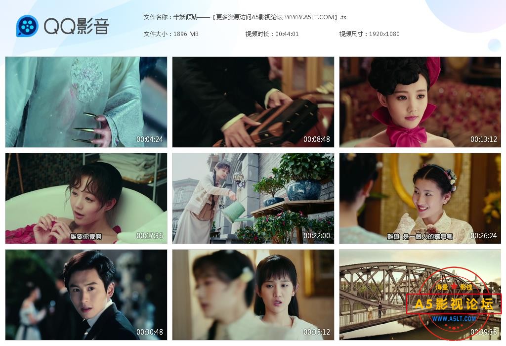 电视剧半妖倾城云资源