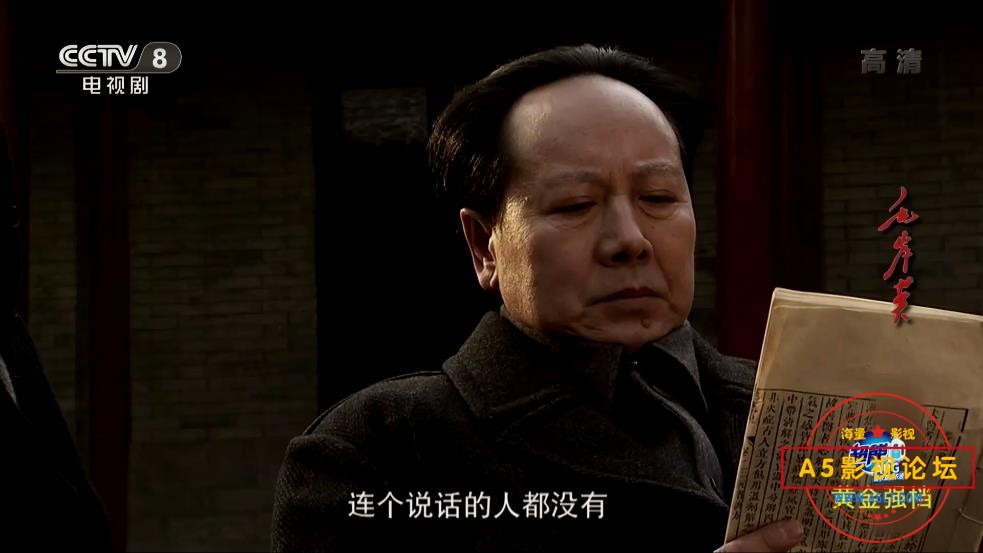 毛岸英高清下载