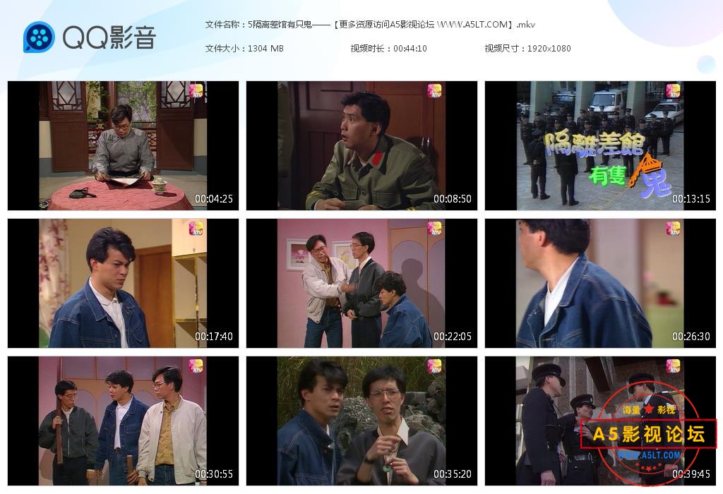 港剧隔离差馆有只鬼粤语下载