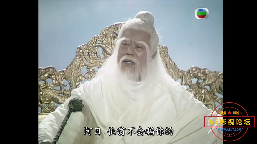 日月神剑国语百度网盘下载