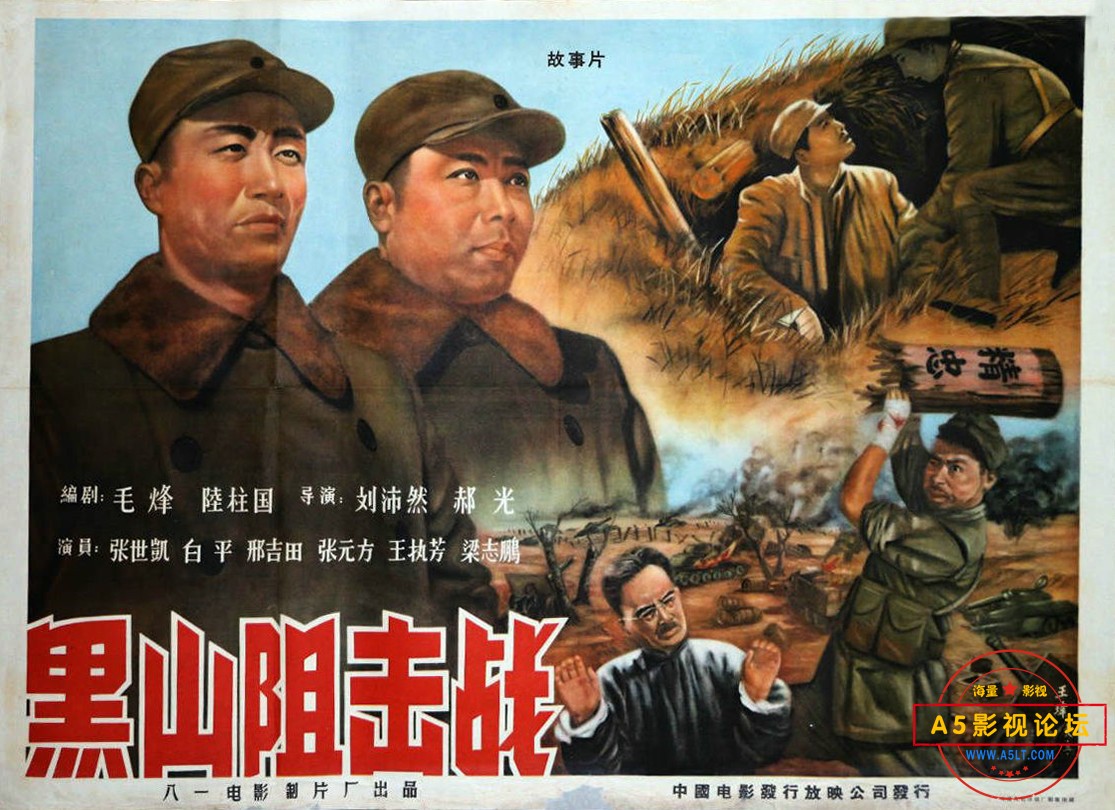 山阻击战高清国语下载