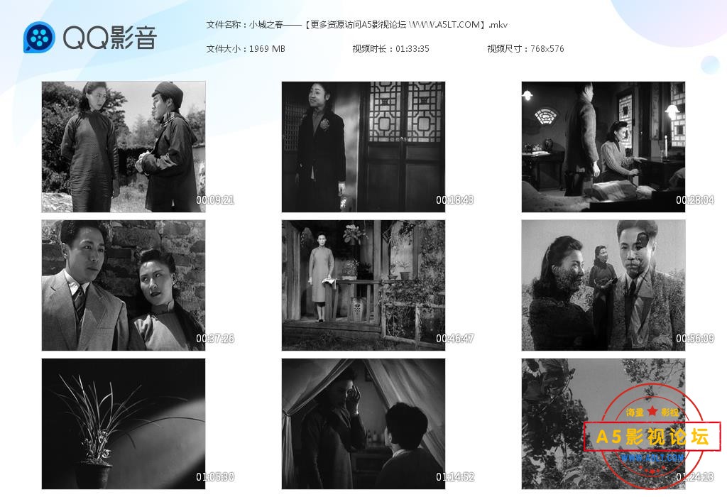 小城之春国语高清下载