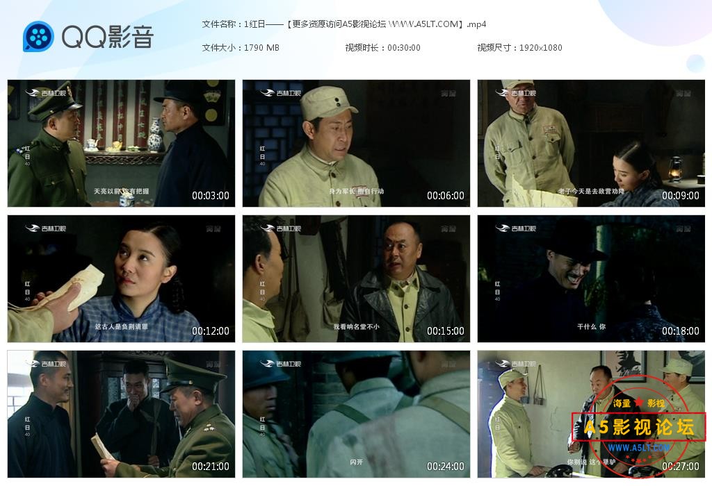 电视剧红日迅雷云盘下载