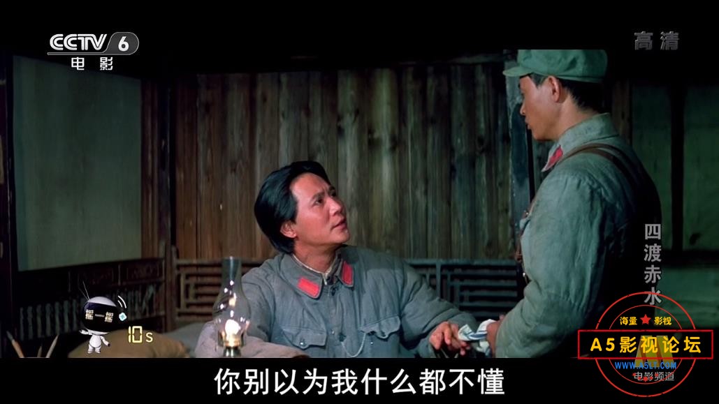 电影四渡赤水迅雷下载