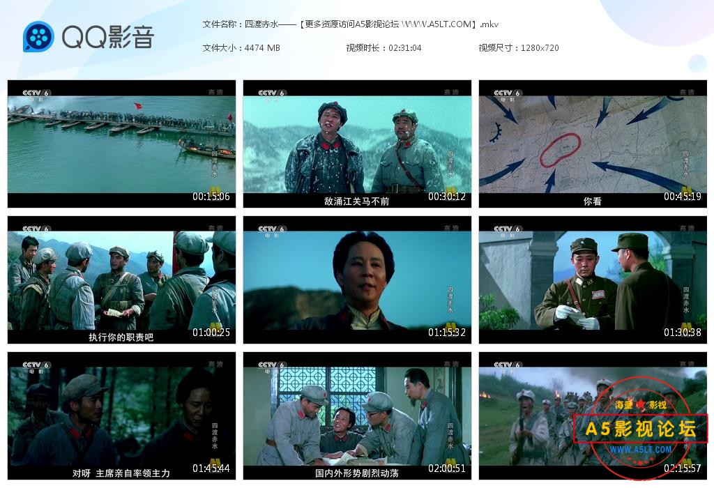 电影四渡赤水迅雷下载