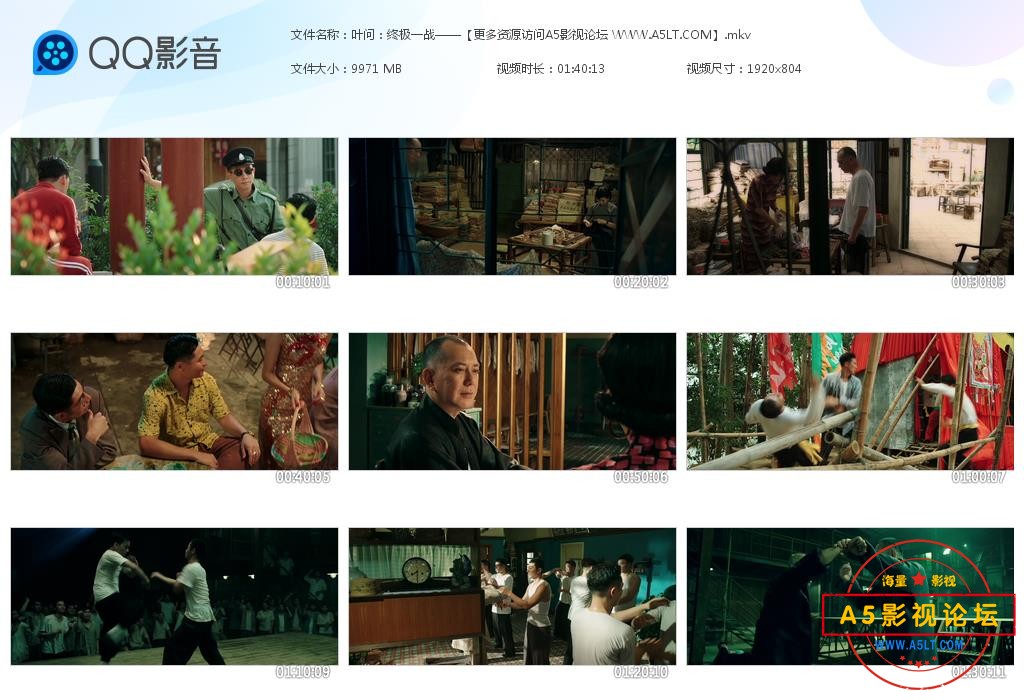 电影叶问终极一战下载