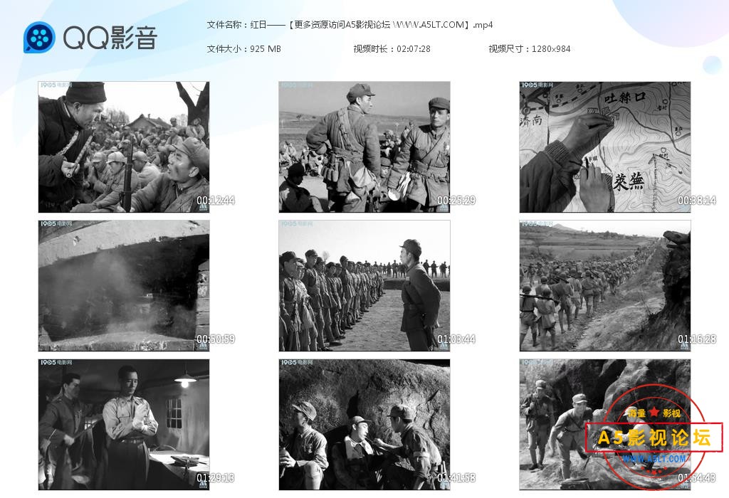 红日高清国语下载