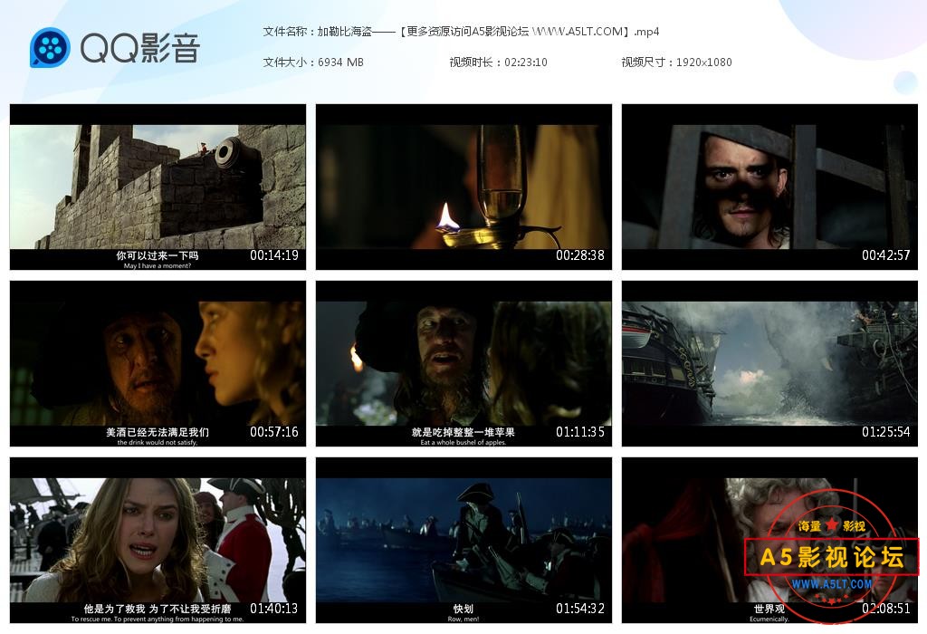 加勒比海盗——【更多资源访问A5影视论坛[20231125-233930].jpg