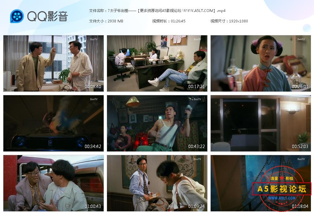 电影太子爷出差下载