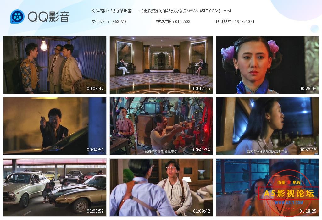 电影太子爷出差下载,