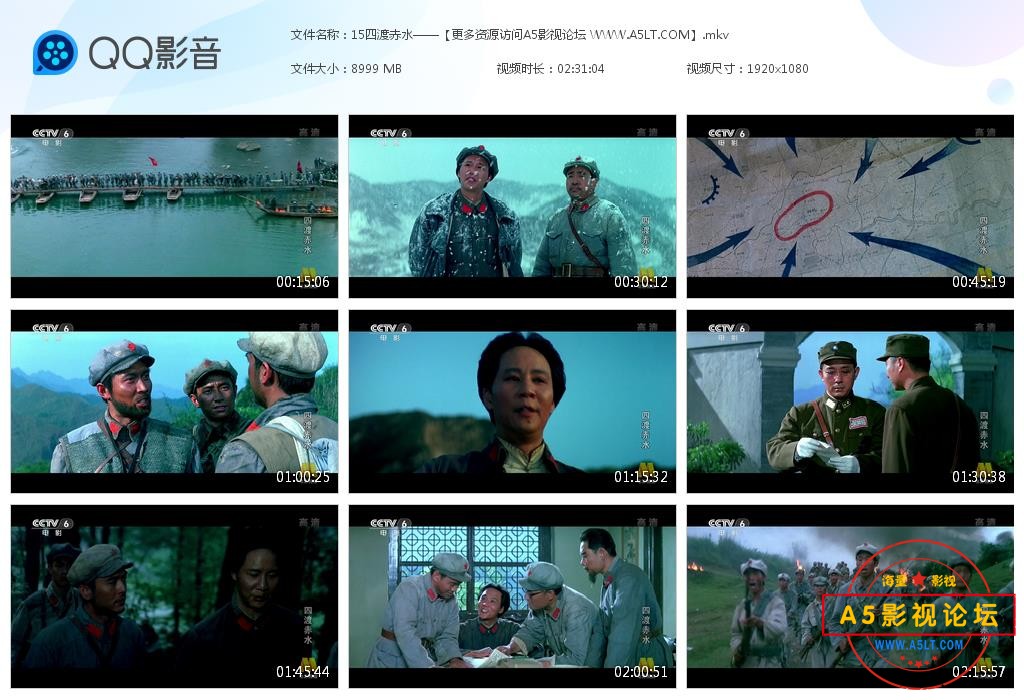 四渡赤水迅雷下载