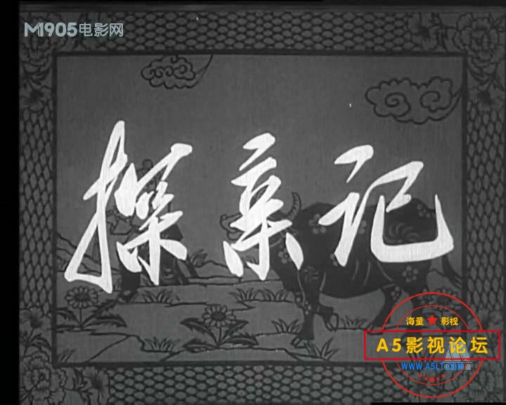 探亲记（1958）.mp4_20231128_191821586.jpg