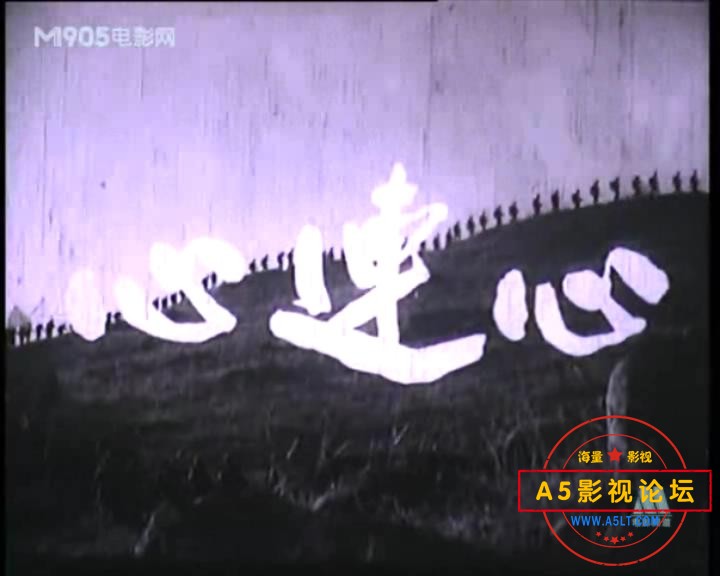 心连心（1958）.mp4_20231129_151245659.jpg