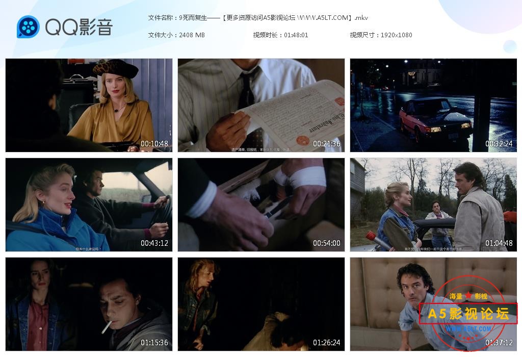 死而复生迅雷下载