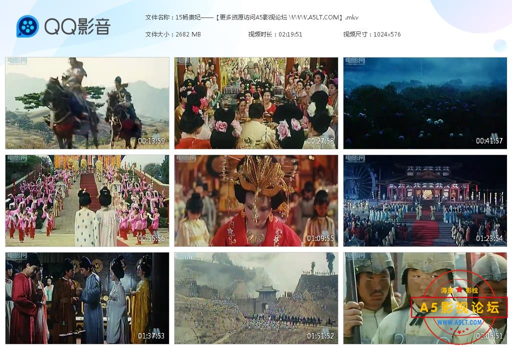 电影杨贵妃网盘