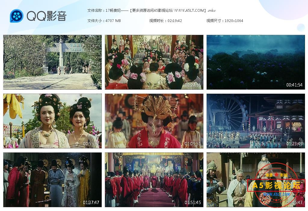 电影杨贵妃迅雷下载