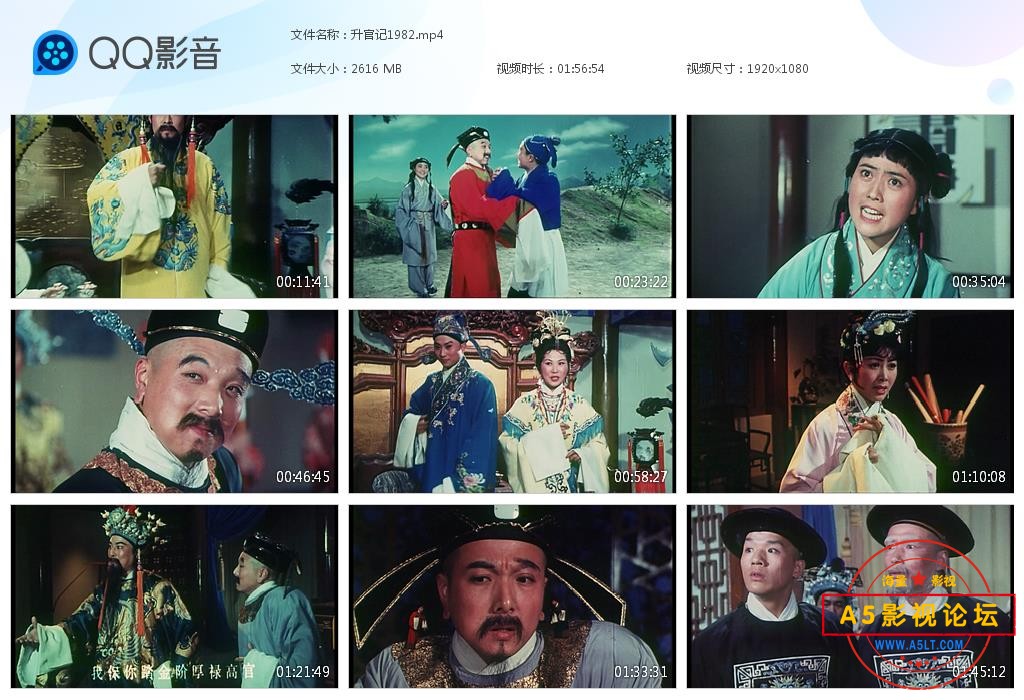 徐九经升官记下载