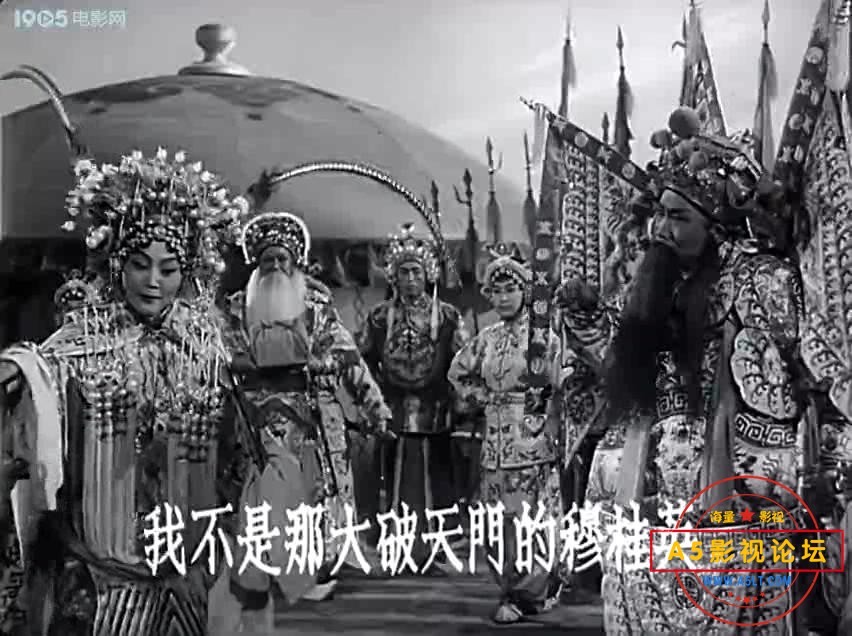 穆桂英挂帅（1958）.mp4_20231130_212405399.jpg