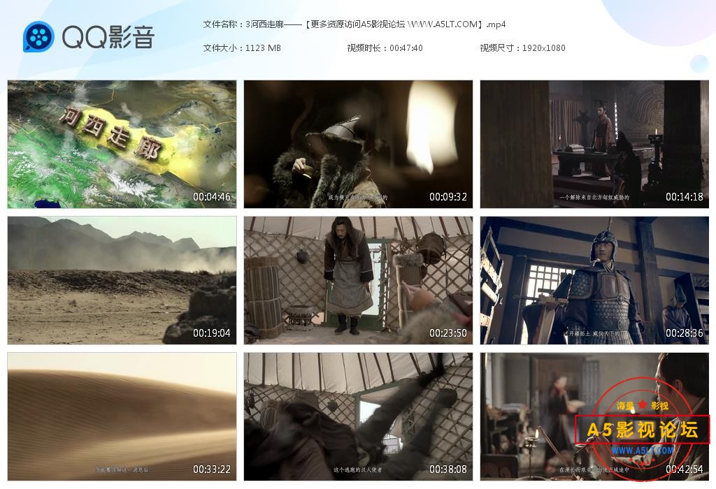 河西走廊网盘下载,