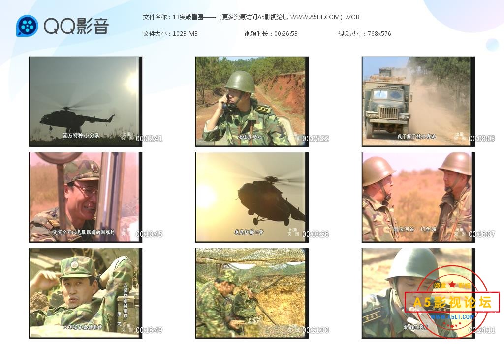  突破重围高清下载