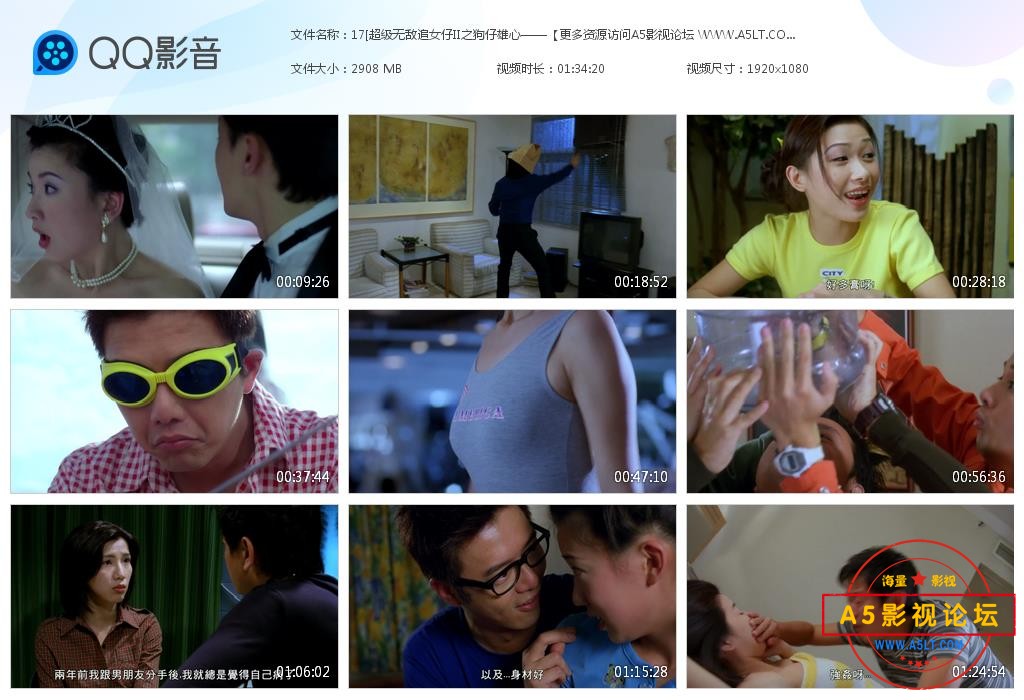 电影狗仔雄心粤语下