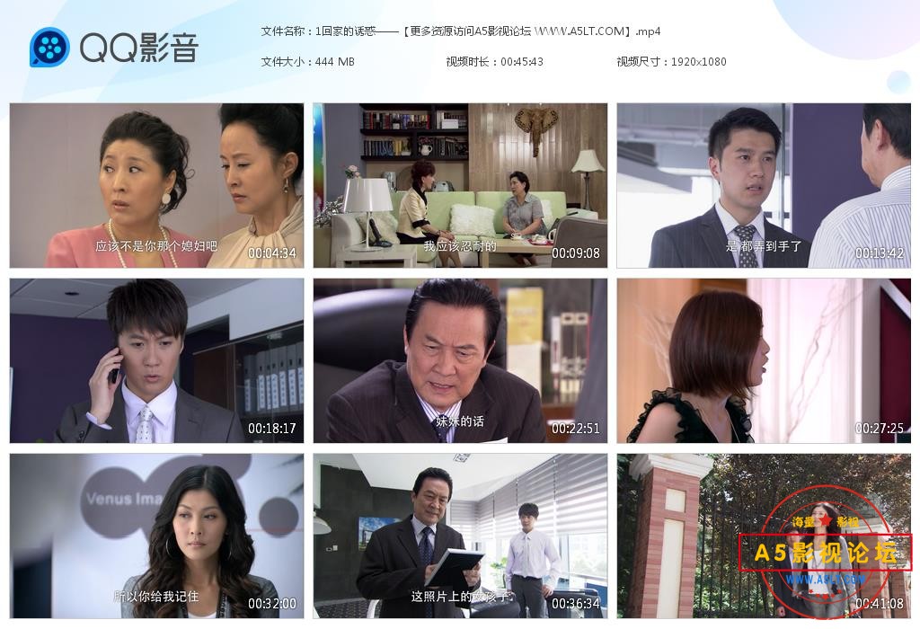 回家的诱惑高清下载