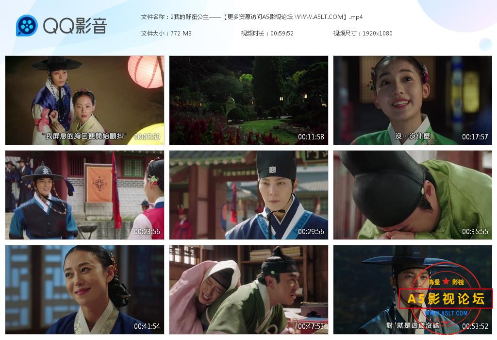 我的野蛮女友迅雷下载