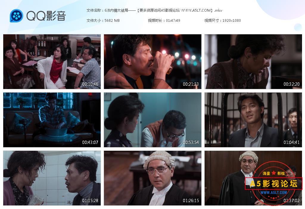 法內情大结局迅雷下载