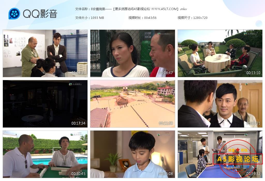 TVB剧谈情说案国下载,