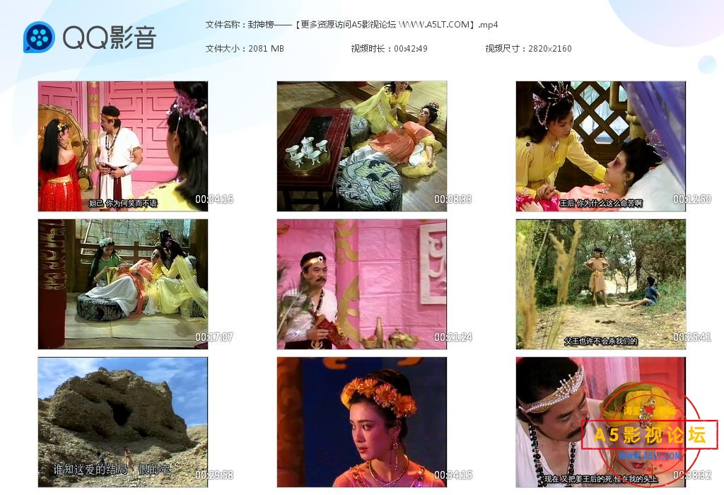 封神榜百度网盘下载