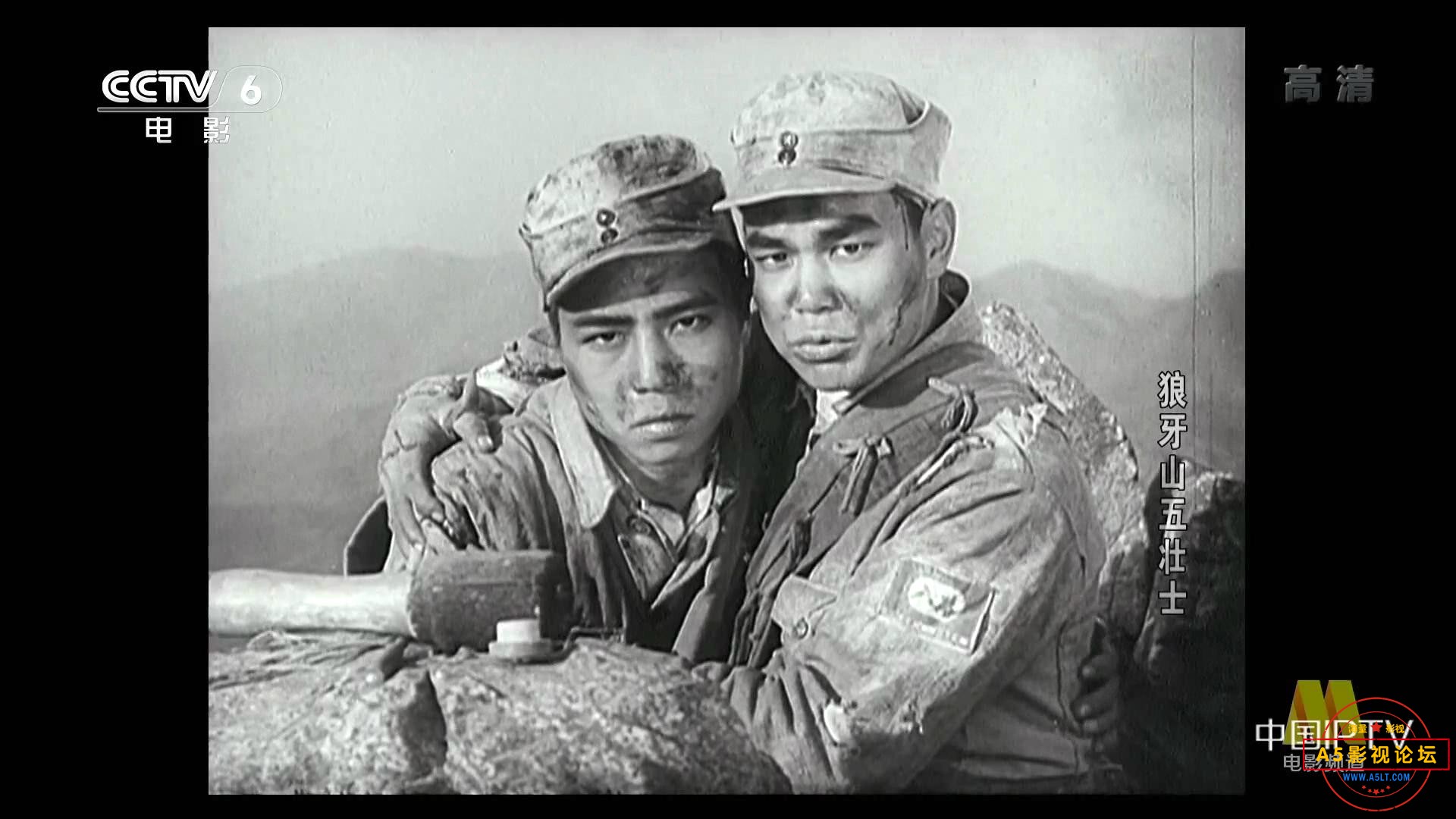狼牙山五壮士 (1958).mp4_20231204_191440842.jpg