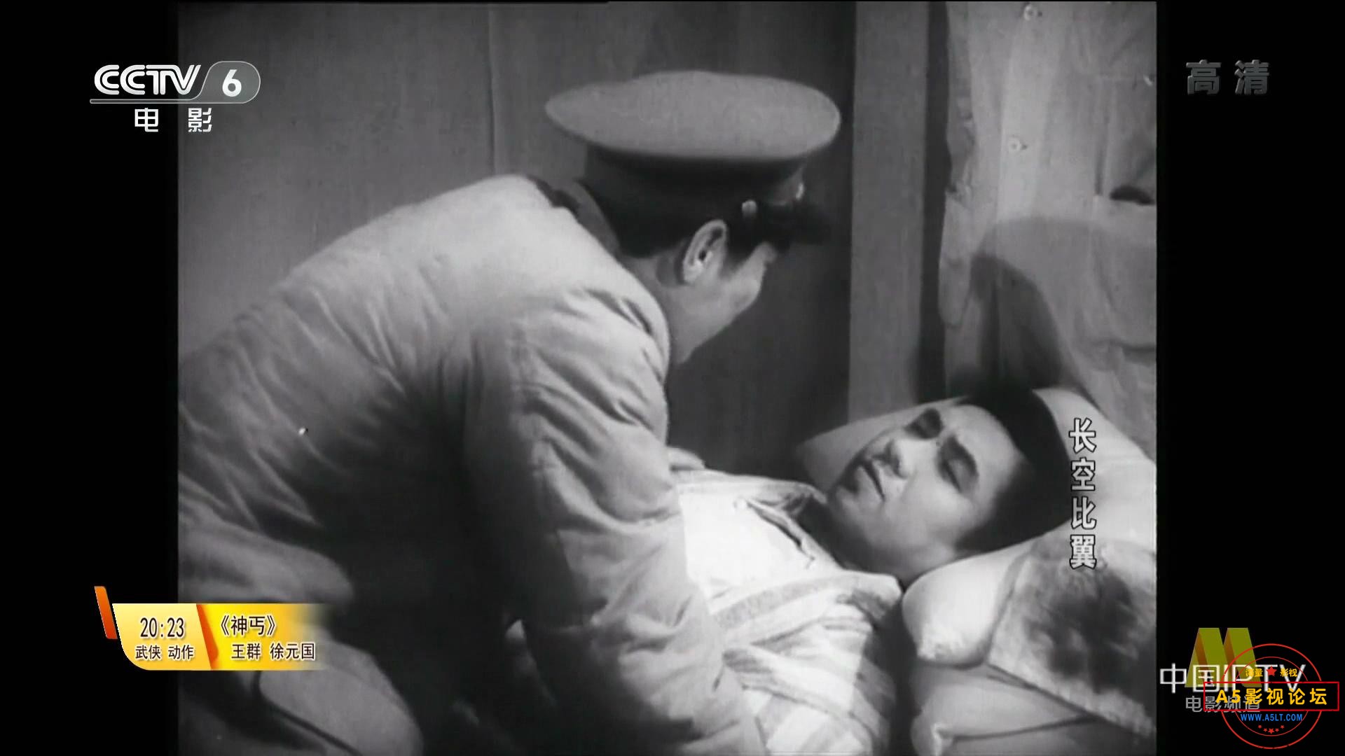 长空比翼（1958）.mp4_20231204_220133979.jpg