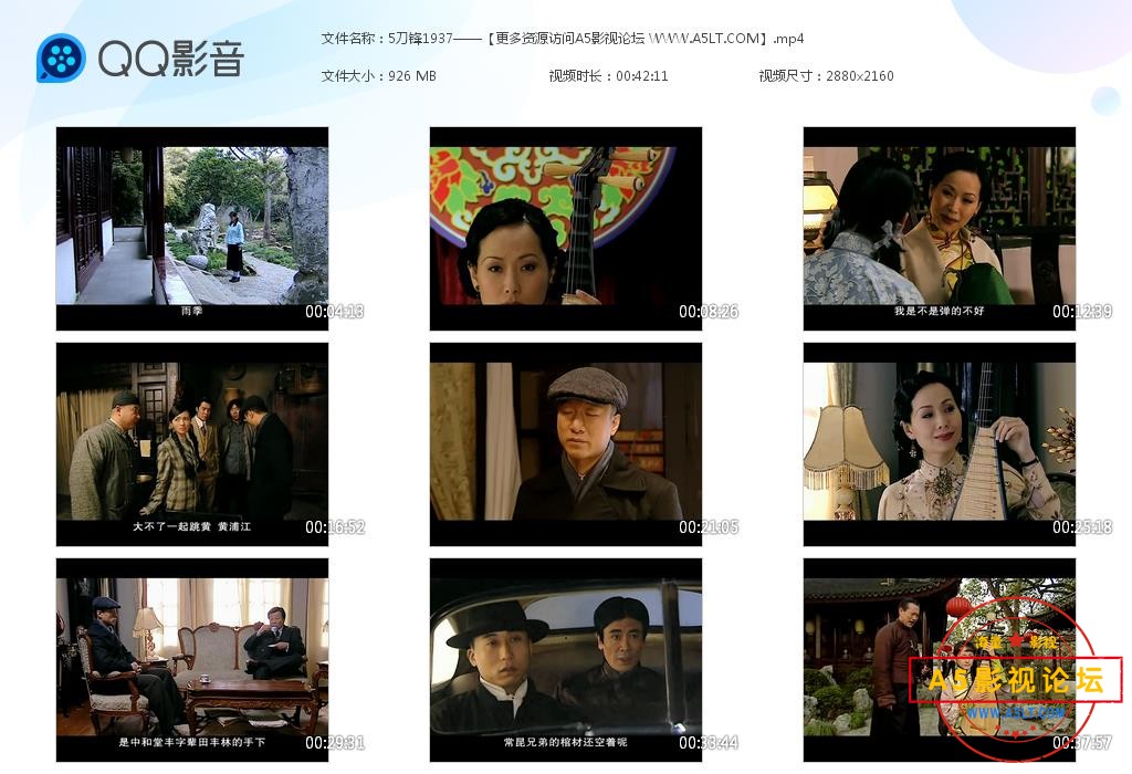 刀锋1937高清下载