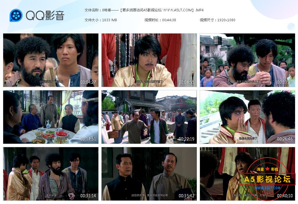 咏春高清下载