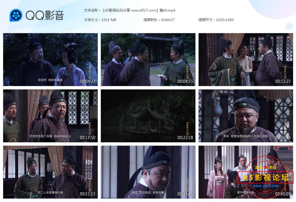 神探狄仁杰下载