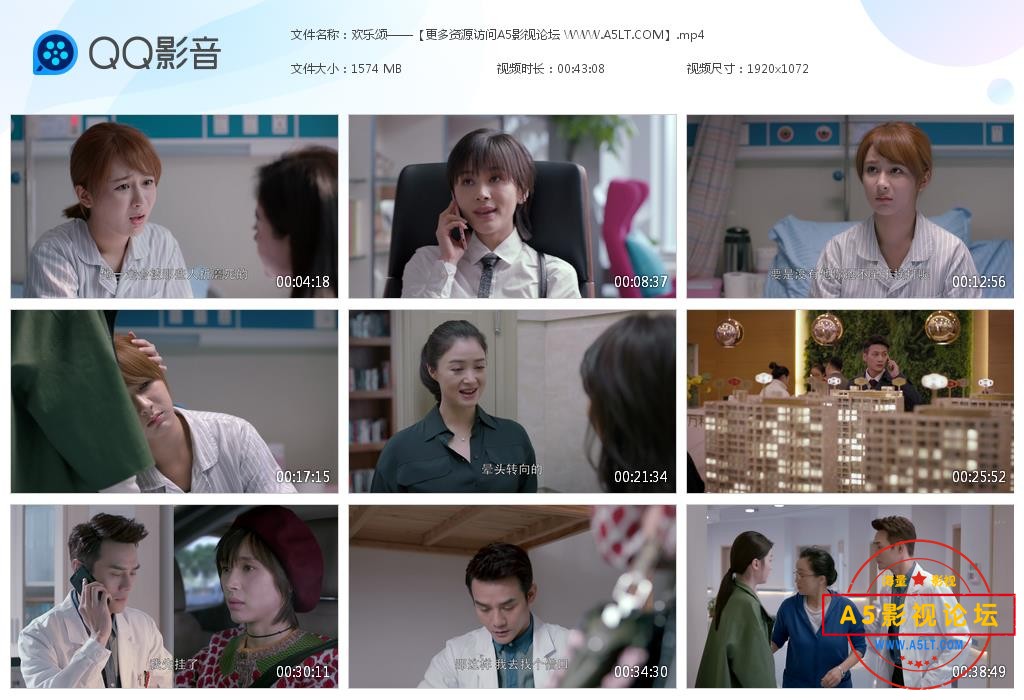 欢乐颂2高清
