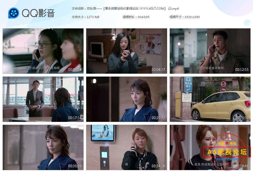 欢乐颂下载