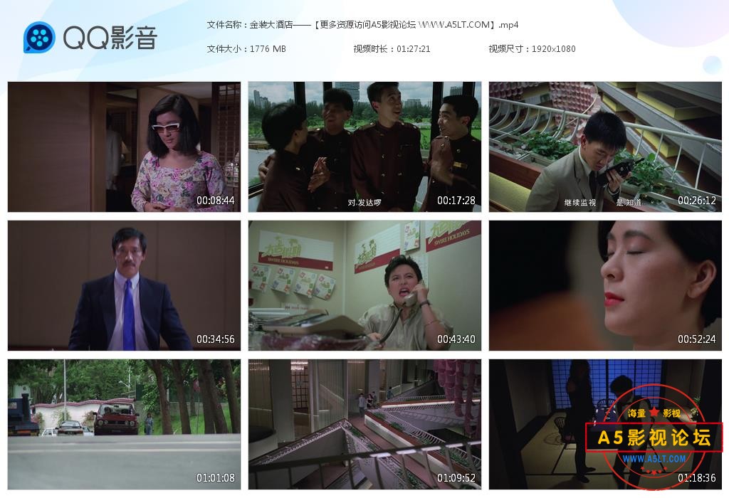 [香港] [金装大酒店 ] [1988][HD1080P/mp4/1.73G][粤语中字][百度云]