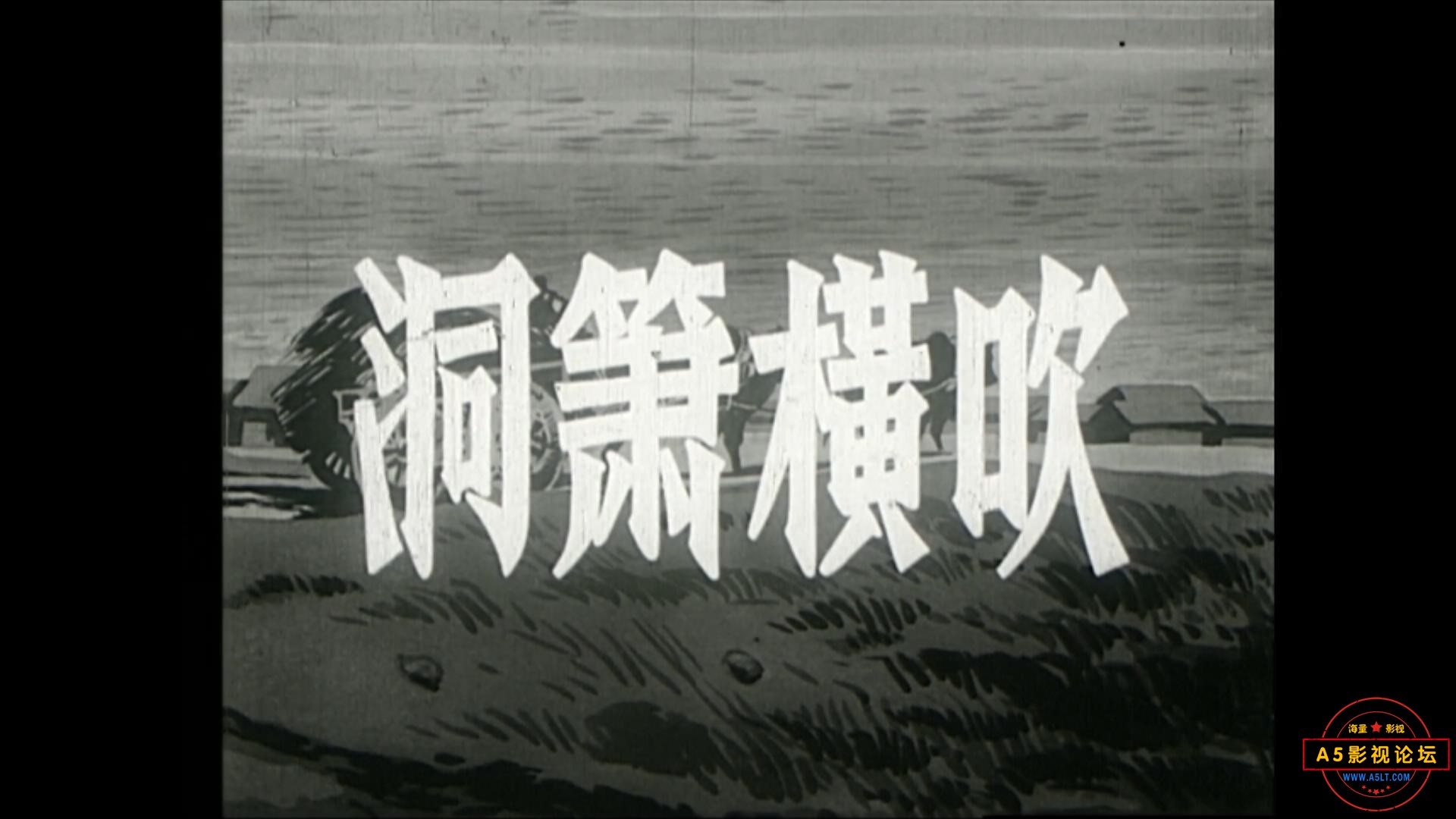 洞箫横吹.mp4_20231211_130846657.jpg