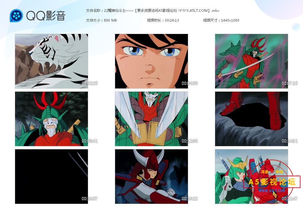 魔神坛斗士迅雷下载