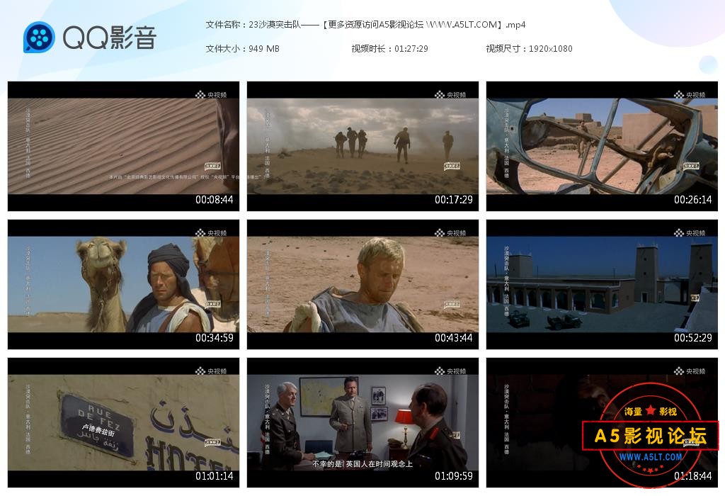 沙漠突击队百度网盘