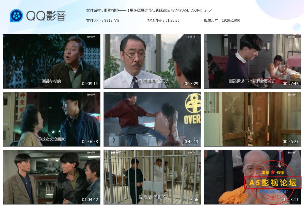 电影肝胆相照高清下载